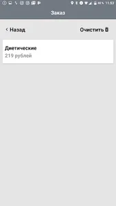 Доступная еда screenshot 2
