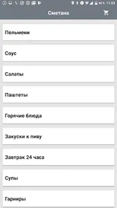Доступная еда screenshot 3