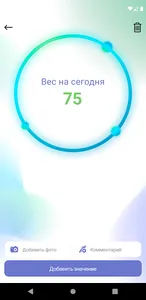 Fitio screenshot 15