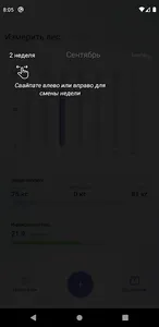 Fitio screenshot 2