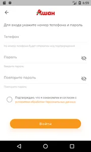 MyLoyalty screenshot 1