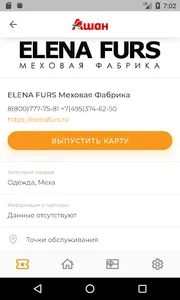 MyLoyalty screenshot 3