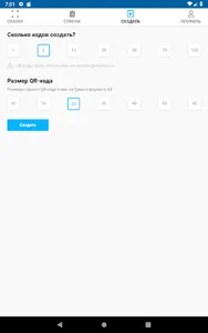 Your QR screenshot 3