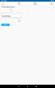 Your QR screenshot 7