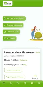 TSN-online.ru screenshot 0