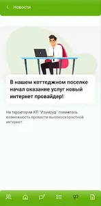 TSN-online.ru screenshot 2