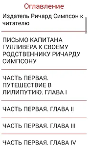 Путешествия Гулливера screenshot 2