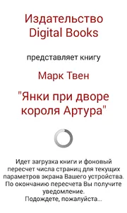 Янки при дворе короля Артура screenshot 1