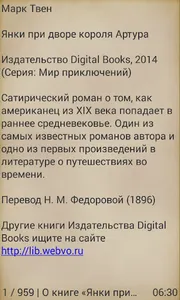 Янки при дворе короля Артура screenshot 2