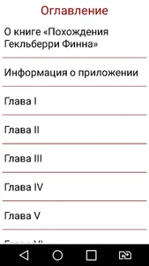 Похождения Гекльберри Финна screenshot 2