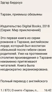 Тарзан, приемыш обезьяны screenshot 1
