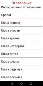 Кенигсмарк screenshot 3