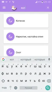 Сонник Миллера screenshot 3