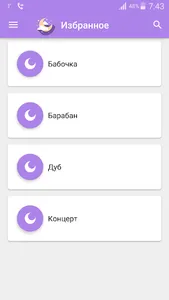 Сонник Миллера screenshot 5