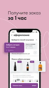 Винлаб — алкогольные напитки screenshot 1