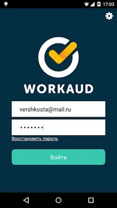 Workaud screenshot 0