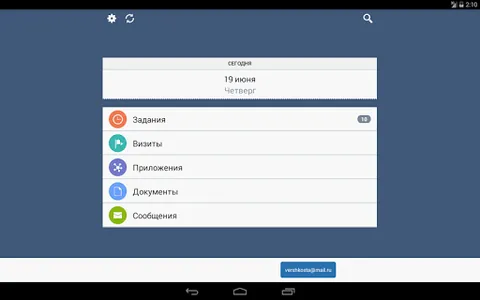 Workaud screenshot 10
