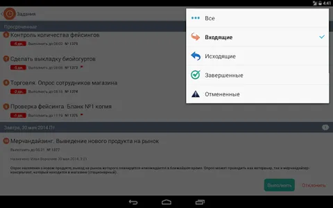 Workaud screenshot 11