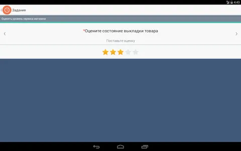 Workaud screenshot 12