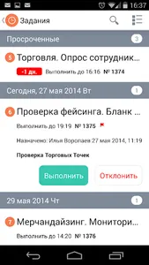 Workaud screenshot 2