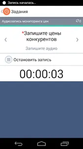 Workaud screenshot 3