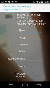 Workaud screenshot 5