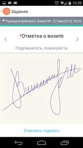 Workaud screenshot 6