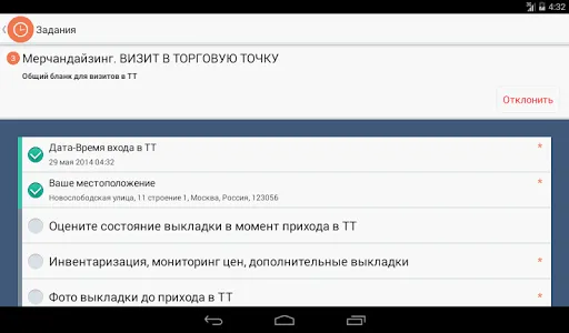 Workaud screenshot 8