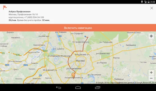 Workaud screenshot 9