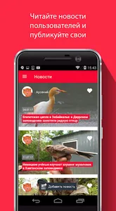 Птицы Амура screenshot 0