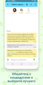 Workzilla screenshot 3