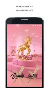 Xbeauty/Xlashes screenshot 0