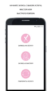 Xbeauty/Xlashes screenshot 1
