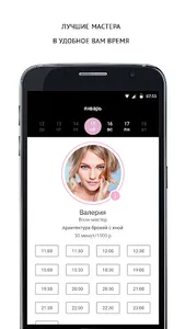 Xbeauty/Xlashes screenshot 2