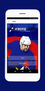 Chelyabinskhockey screenshot 1