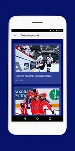Chelyabinskhockey screenshot 5