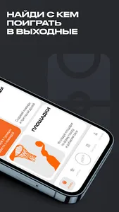 Баскет74 screenshot 1