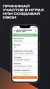 Баскет74 screenshot 4