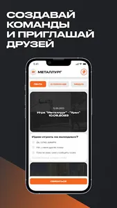 Баскет74 screenshot 8