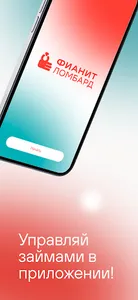 Фианит-Ломбард screenshot 4