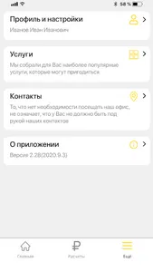 У2энерго: для предпринимателей screenshot 4