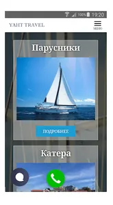 YahtTravel.ru - Круизы в Сочи screenshot 0