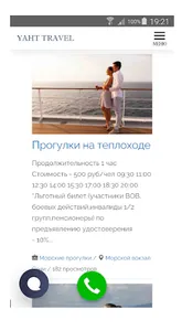 YahtTravel.ru - Круизы в Сочи screenshot 1