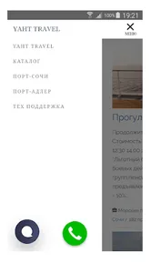 YahtTravel.ru - Круизы в Сочи screenshot 2