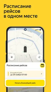 Магистрали Про screenshot 4