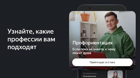 Яндекс Практикум: онлайн курсы screenshot 17