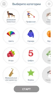 Угадайка для малышей screenshot 0