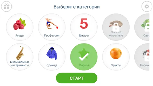 Угадайка для малышей screenshot 4