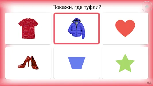 Угадайка для малышей screenshot 5