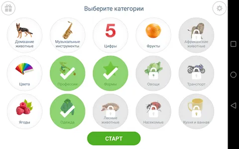 Угадайка для малышей screenshot 7